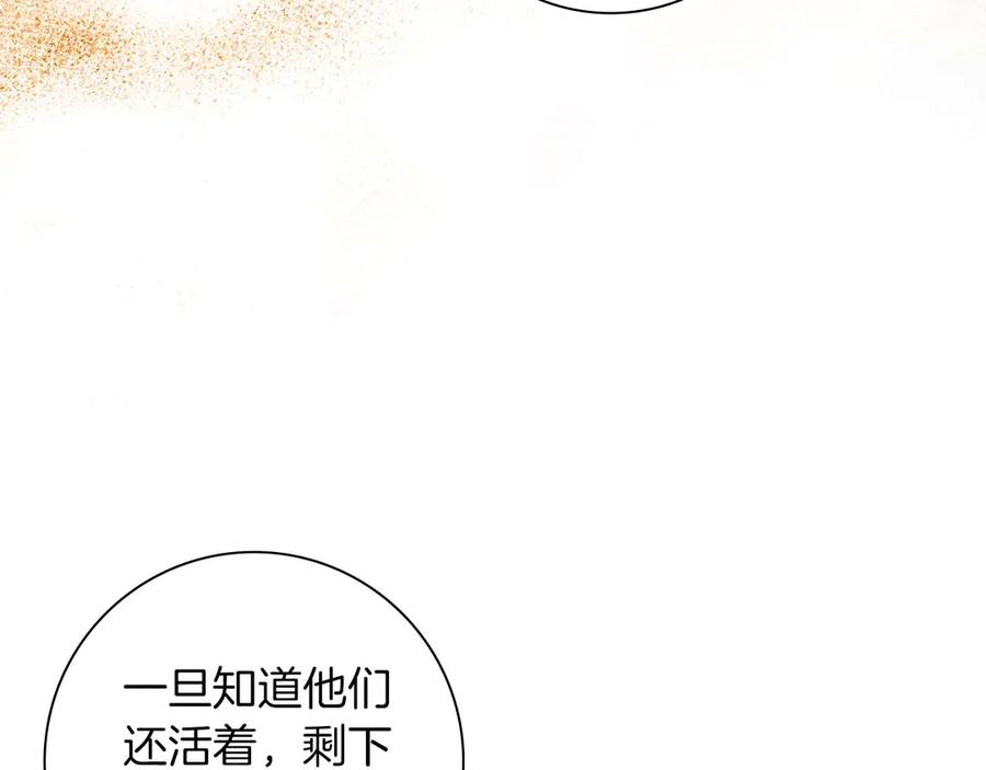 《伯爵大人夜未眠》第55话 狗咬主人 第75页