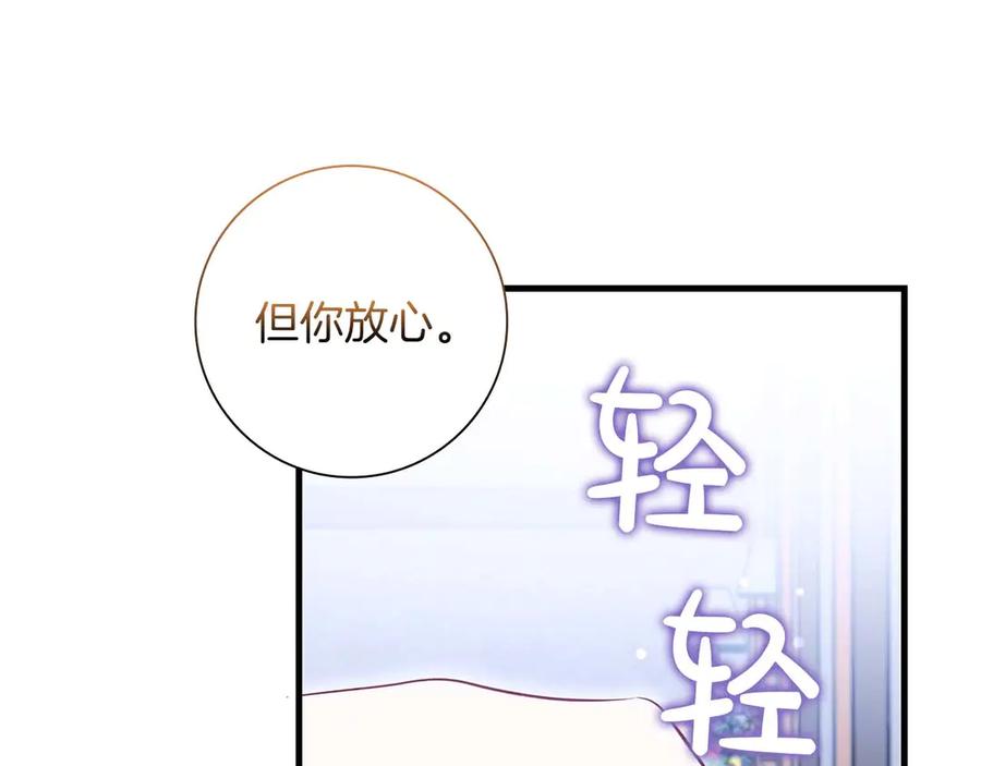 《伯爵大人夜未眠》第55话 狗咬主人 第194页