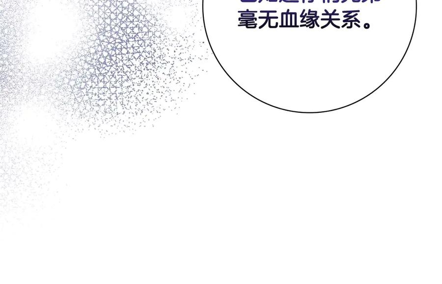 《伯爵大人夜未眠》第55话 狗咬主人 第95页