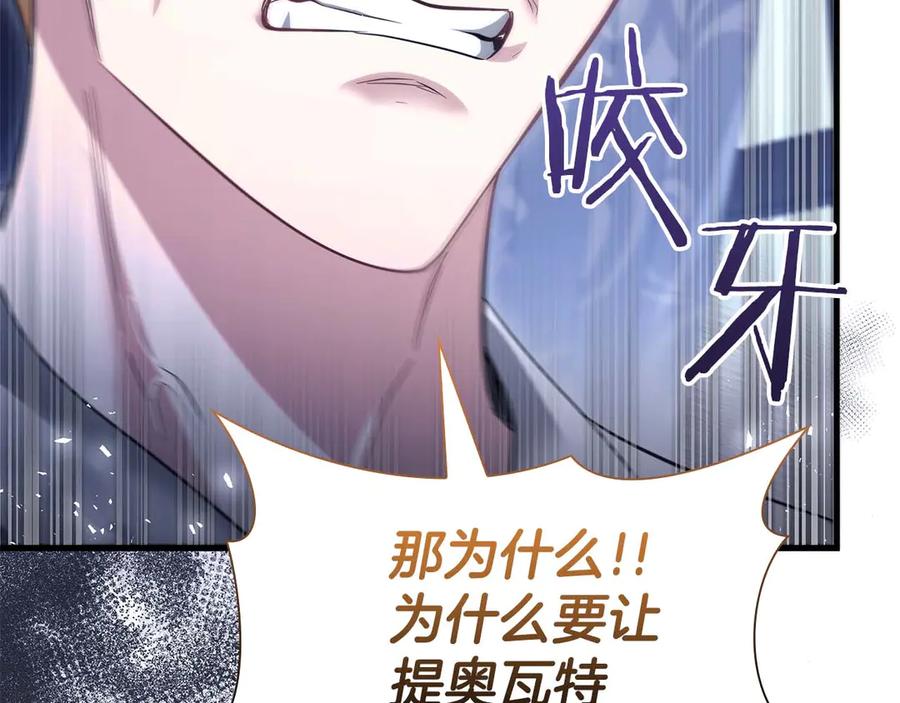《伯爵大人夜未眠》第55话 狗咬主人 第98页