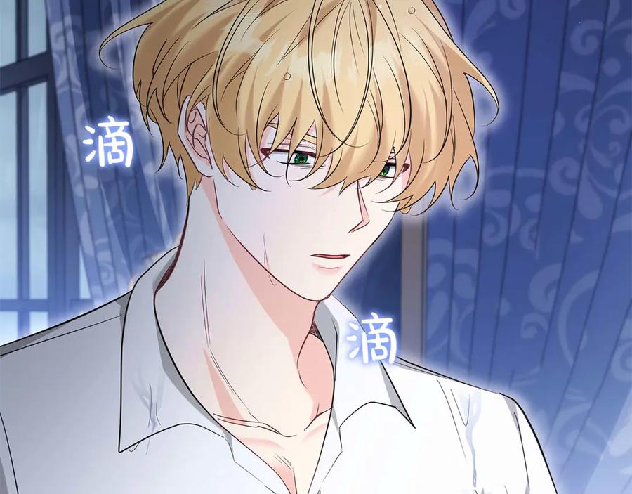 《伯爵大人夜未眠》第55话 狗咬主人 第15页