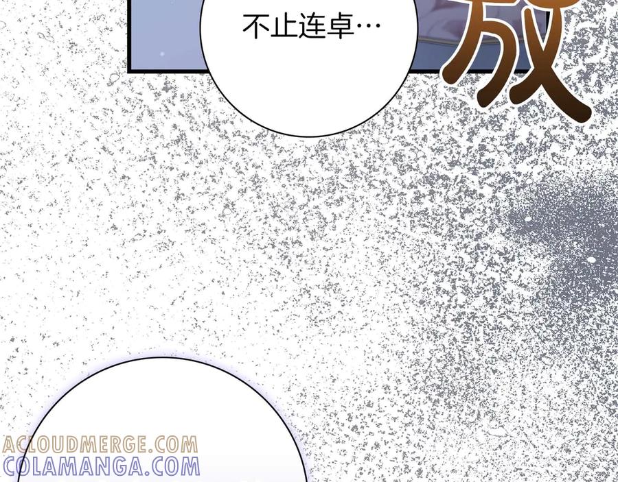 《伯爵大人夜未眠》第55话 狗咬主人 第53页