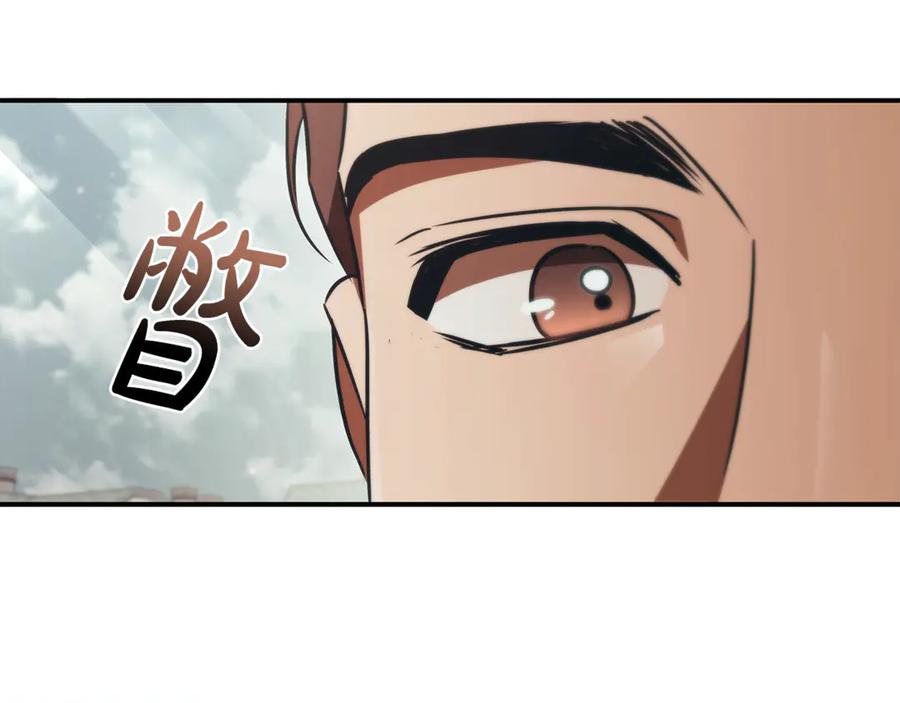 《这个养成游戏有点毒》第53话 遭遇变故 第200页