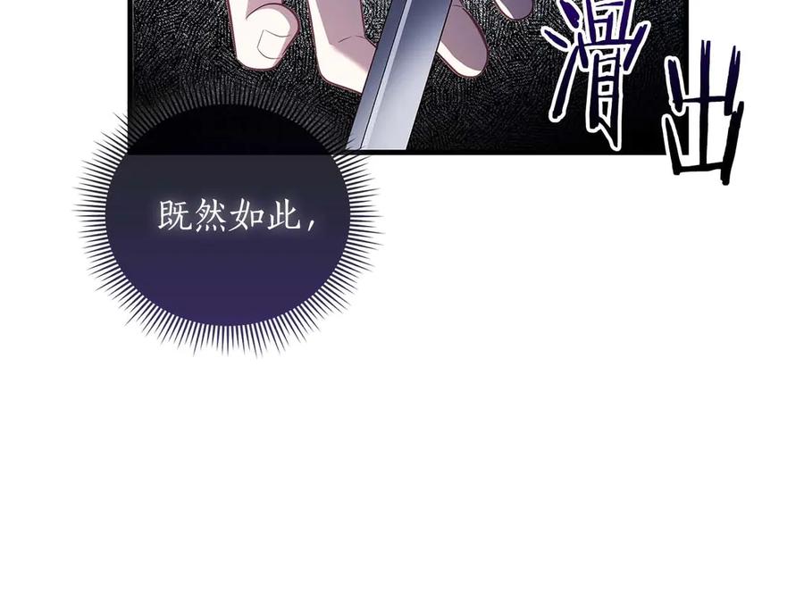 《伯爵大人夜未眠》第55话 狗咬主人 第111页