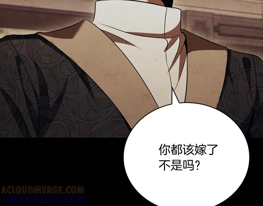 《这个养成游戏有点毒》第53话 遭遇变故 第93页