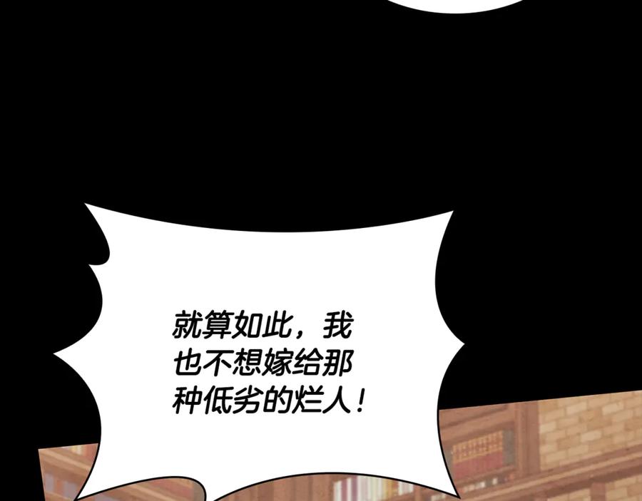 《这个养成游戏有点毒》第53话 遭遇变故 第94页