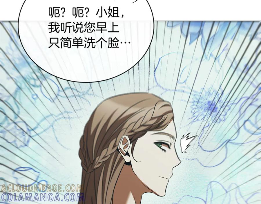 《这个养成游戏有点毒》第53话 遭遇变故 第165页