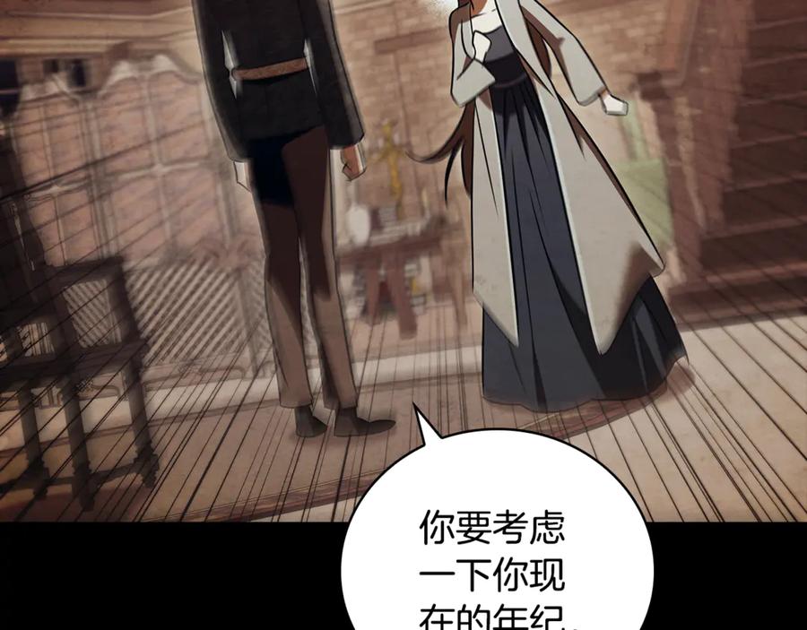 《这个养成游戏有点毒》第53话 遭遇变故 第90页