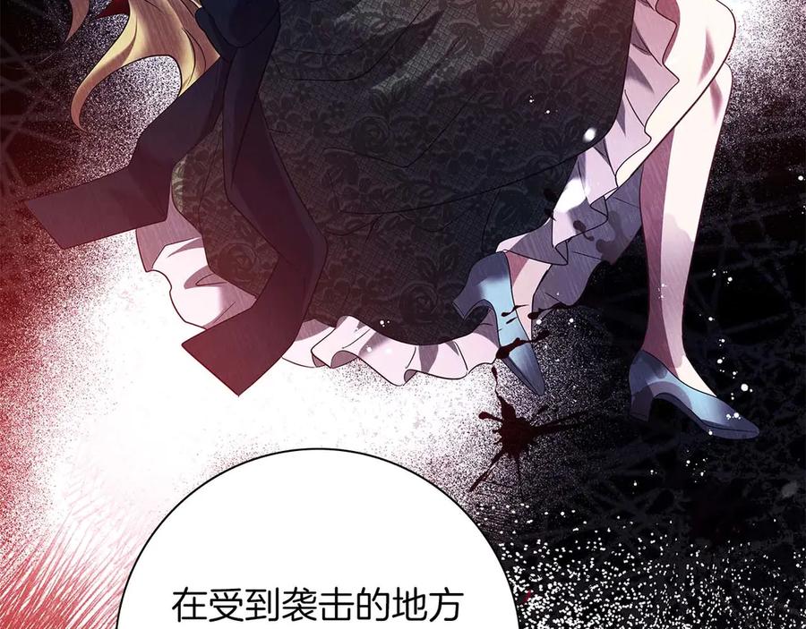 《伯爵大人夜未眠》第55话 狗咬主人 第67页