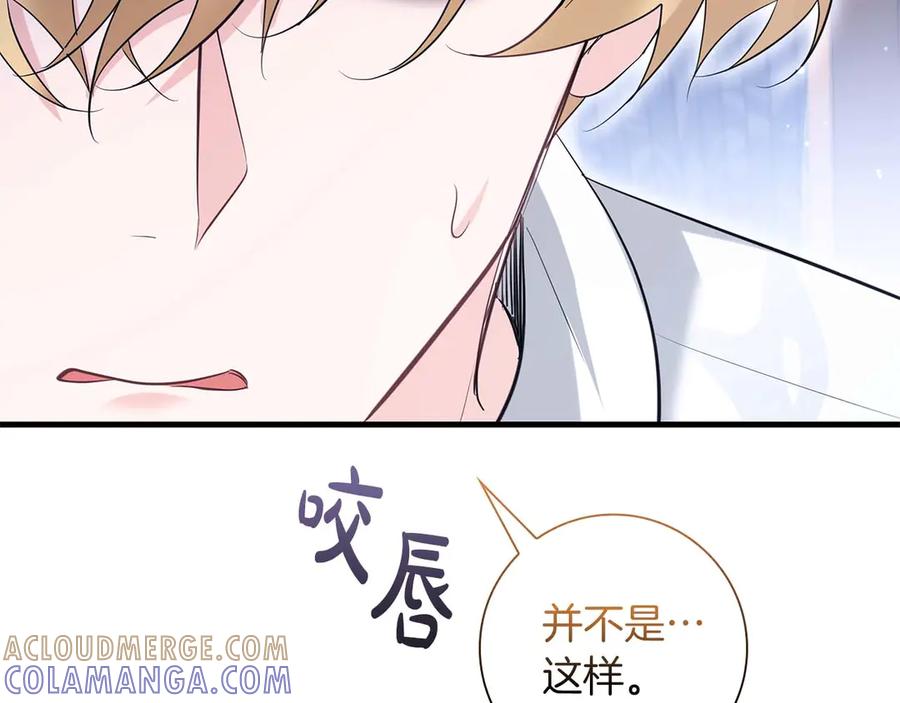 《伯爵大人夜未眠》第55话 狗咬主人 第29页