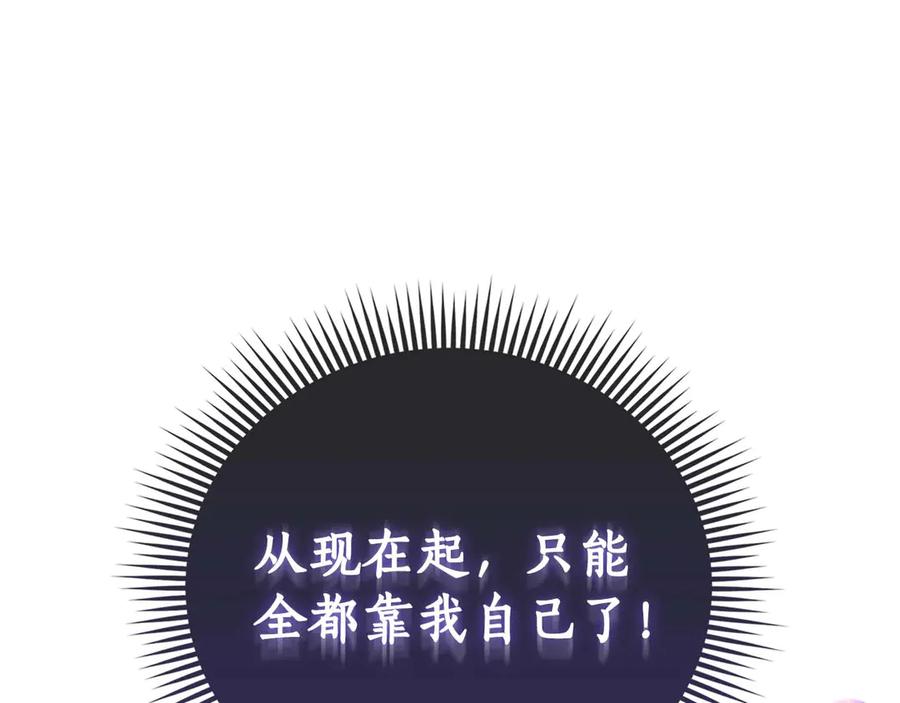 《伯爵大人夜未眠》第55话 狗咬主人 第112页