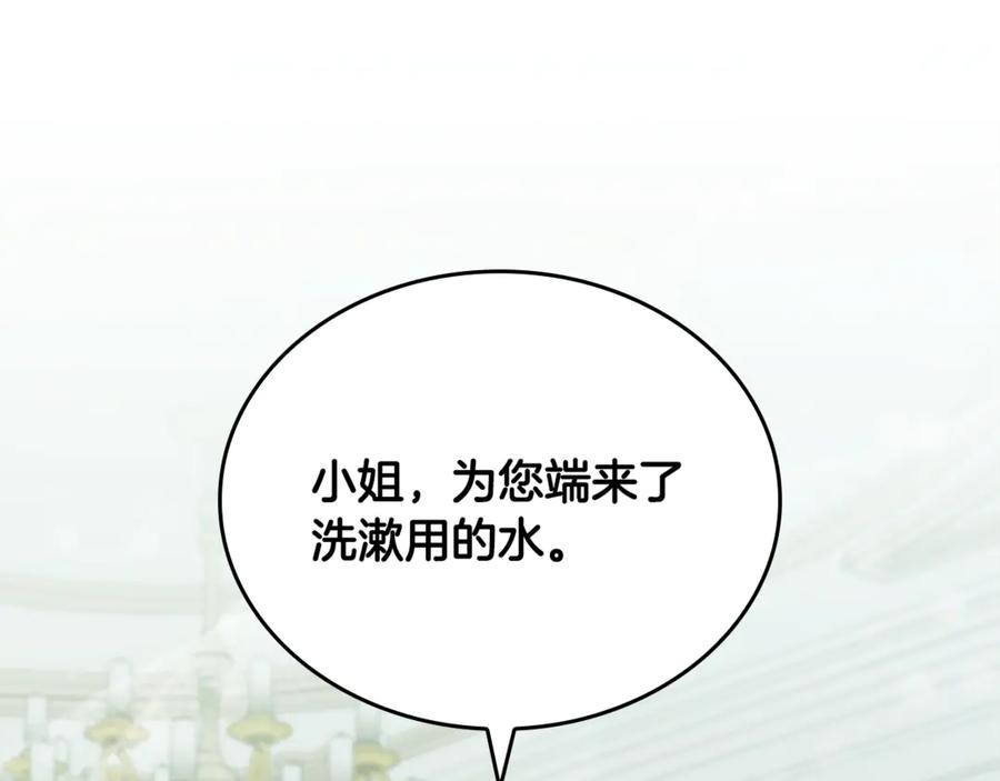 《这个养成游戏有点毒》第53话 遭遇变故 第159页