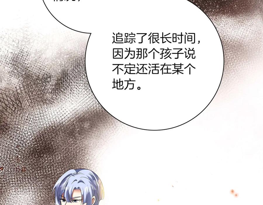 《伯爵大人夜未眠》第55话 狗咬主人 第71页