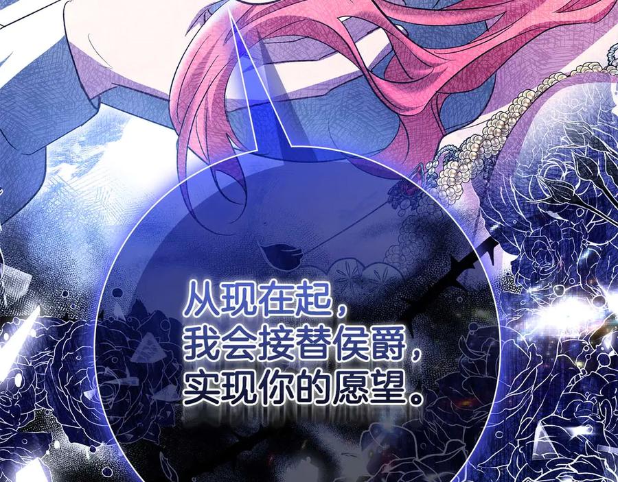 《伯爵大人夜未眠》第55话 狗咬主人 第198页