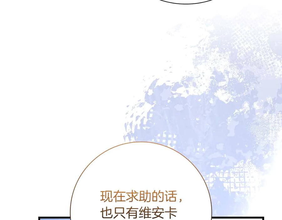 《伯爵大人夜未眠》第55话 狗咬主人 第148页