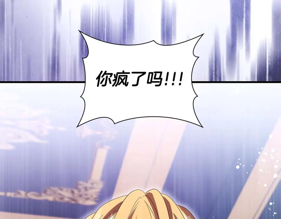 《伯爵大人夜未眠》第55话 狗咬主人 第127页