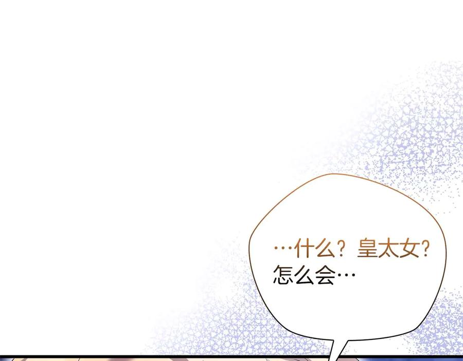《伯爵大人夜未眠》第55话 狗咬主人 第58页