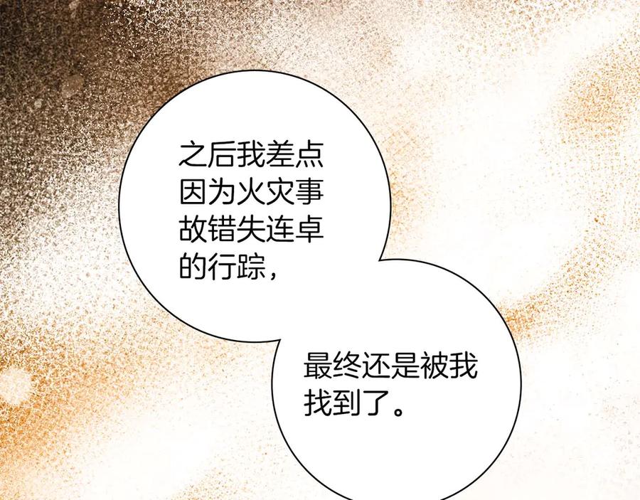 《伯爵大人夜未眠》第55话 狗咬主人 第74页