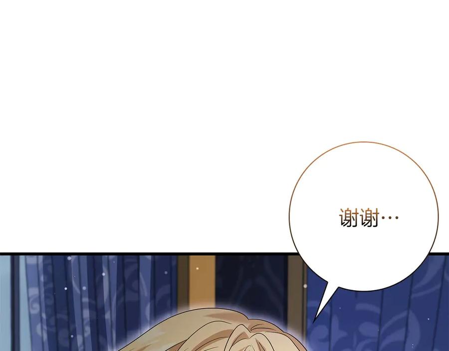 《伯爵大人夜未眠》第55话 狗咬主人 第14页