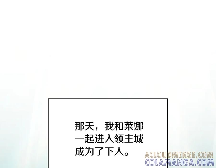 《这个养成游戏有点毒》第53话 遭遇变故 第41页