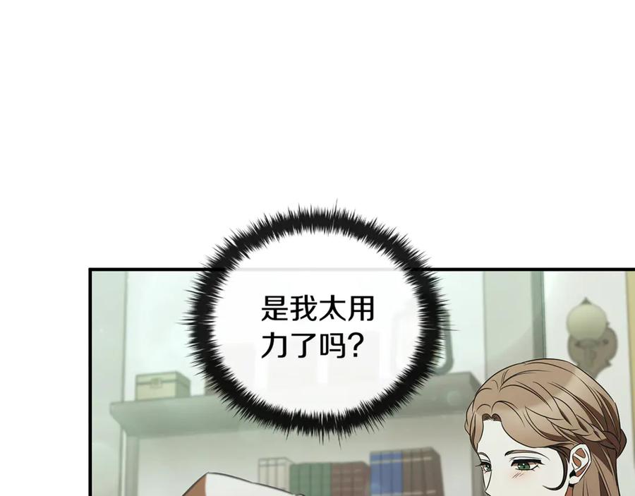 《这个养成游戏有点毒》第53话 遭遇变故 第179页