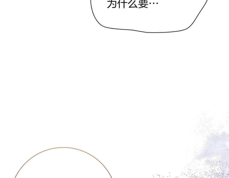 《伯爵大人夜未眠》第55话 狗咬主人 第134页