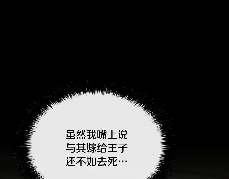 《这个养成游戏有点毒》第53话 遭遇变故 第128页