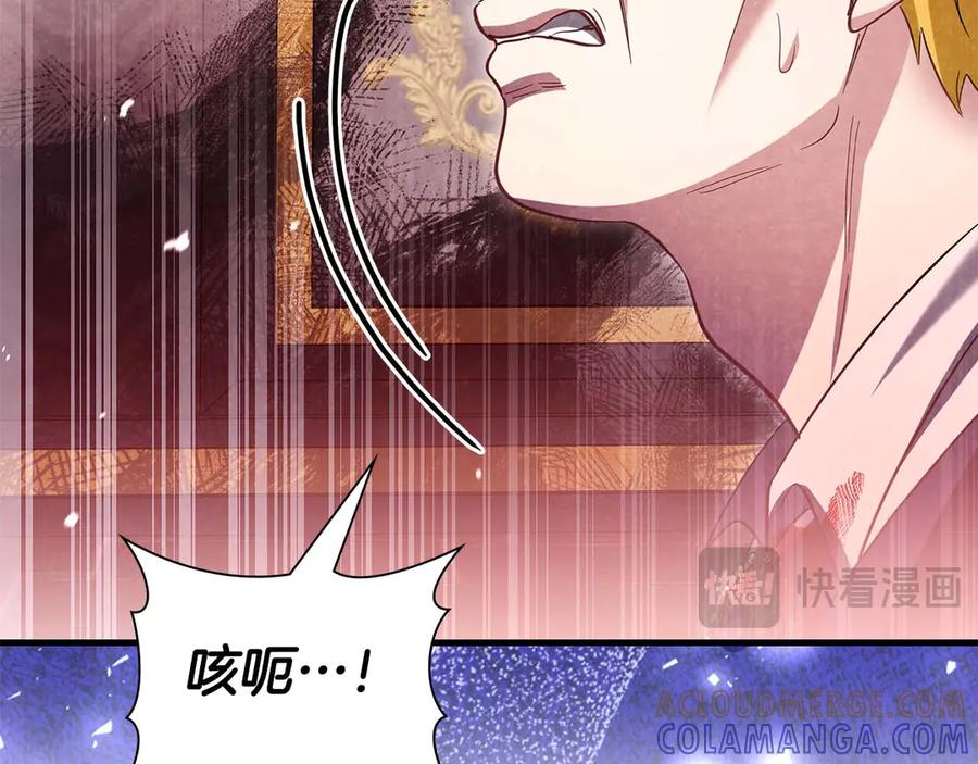 《伯爵大人夜未眠》第55话 狗咬主人 第165页