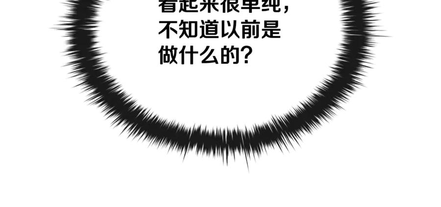 《这个养成游戏有点毒》第53话 遭遇变故 第186页