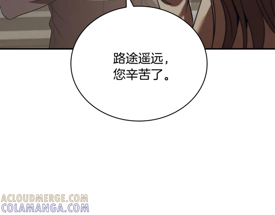 《这个养成游戏有点毒》第53话 遭遇变故 第69页