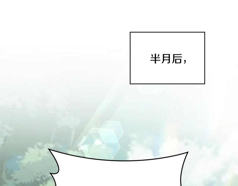 《这个养成游戏有点毒》第53话 遭遇变故 第51页