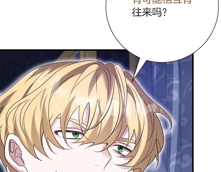 《伯爵大人夜未眠》第55话 狗咬主人 第46页