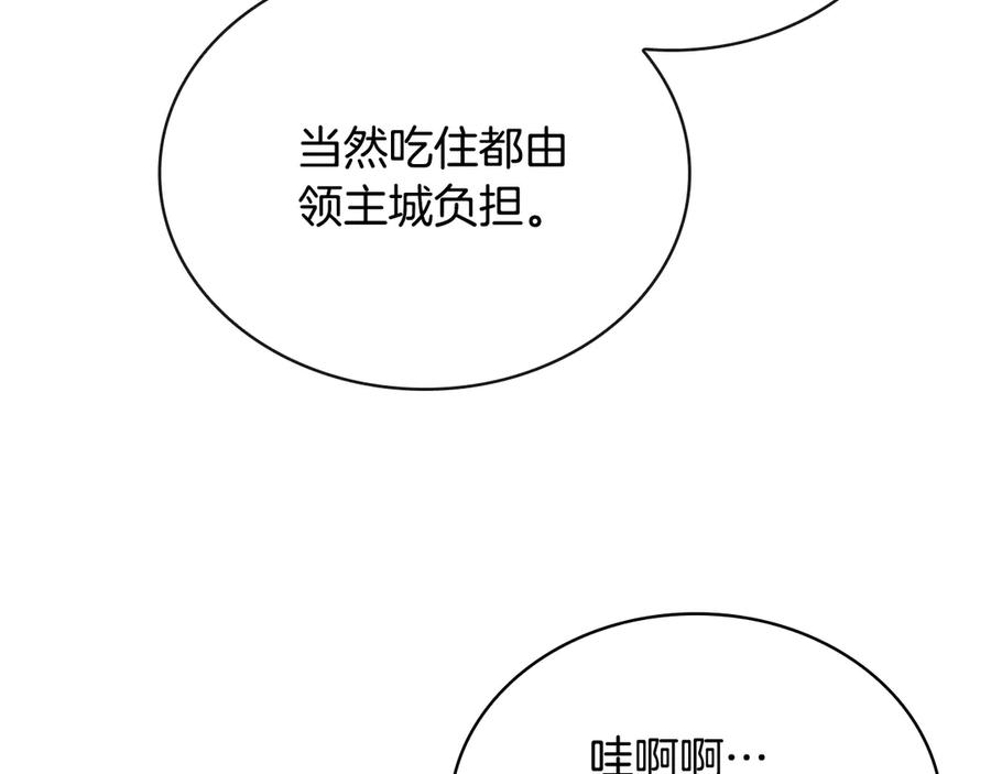 《这个养成游戏有点毒》第53话 遭遇变故 第15页