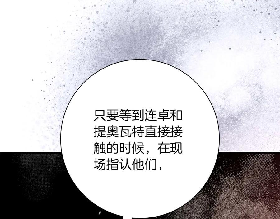 《伯爵大人夜未眠》第55话 狗咬主人 第78页