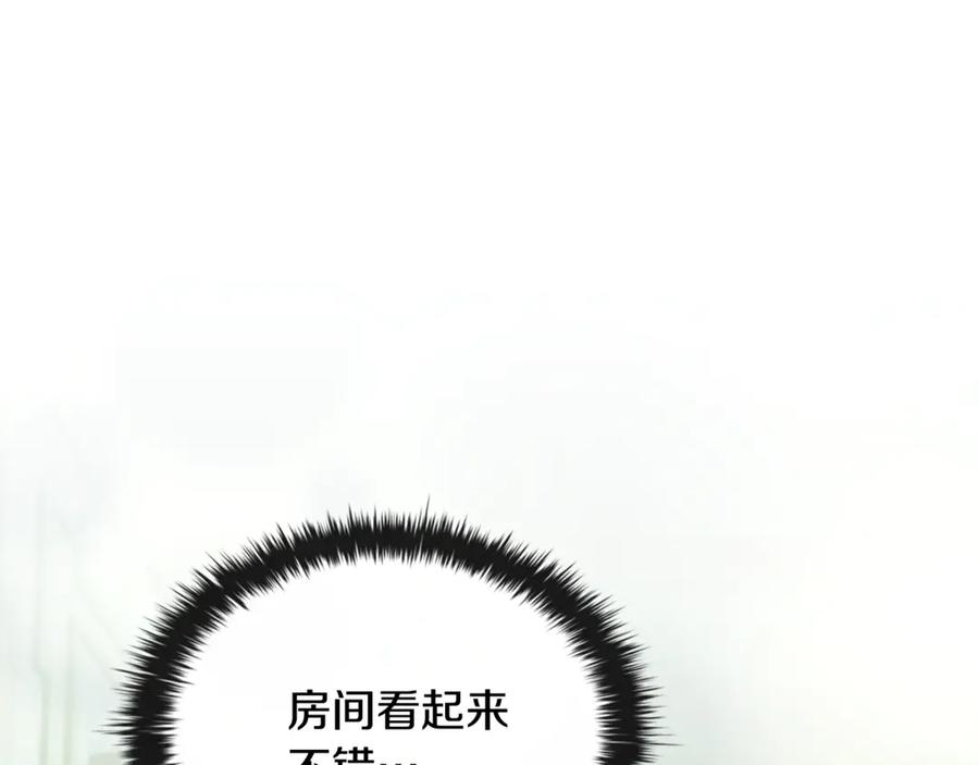 《这个养成游戏有点毒》第53话 遭遇变故 第82页