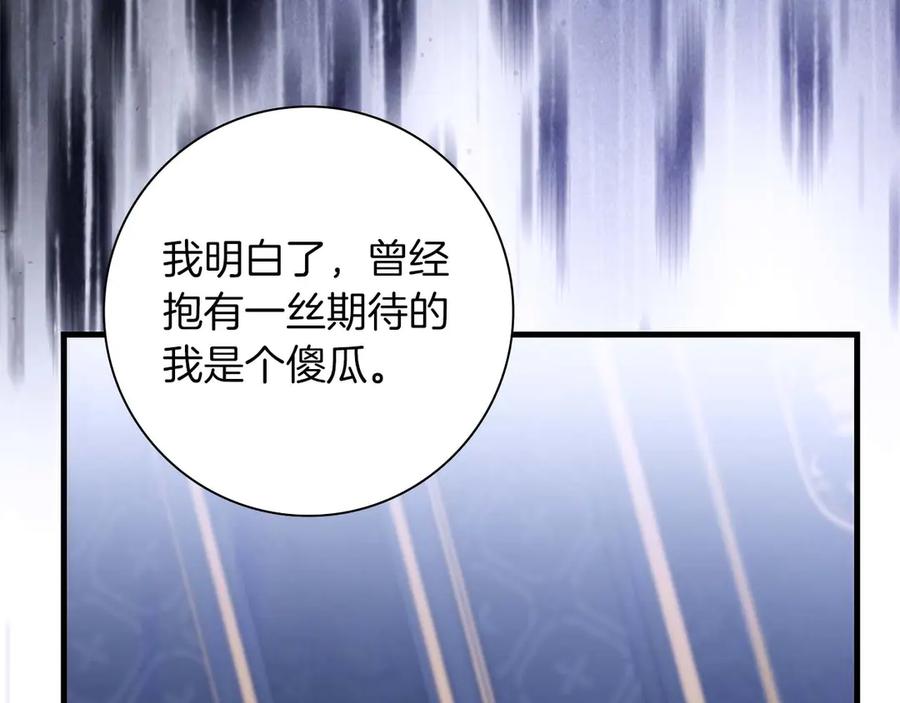 《伯爵大人夜未眠》第55话 狗咬主人 第131页