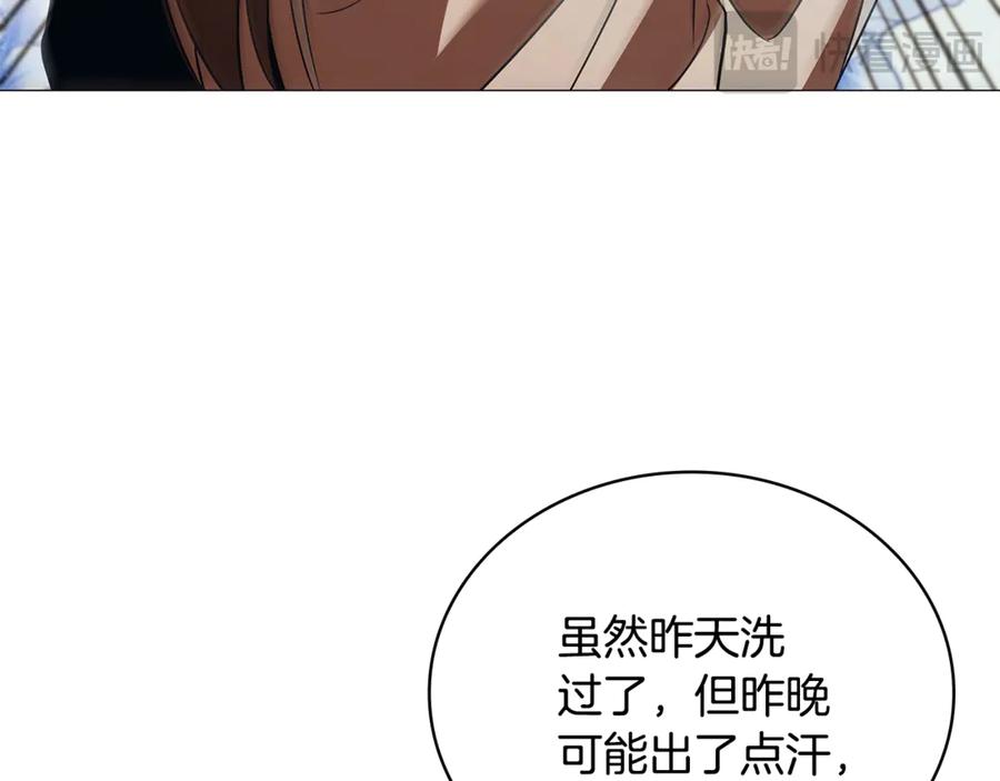 《这个养成游戏有点毒》第53话 遭遇变故 第167页