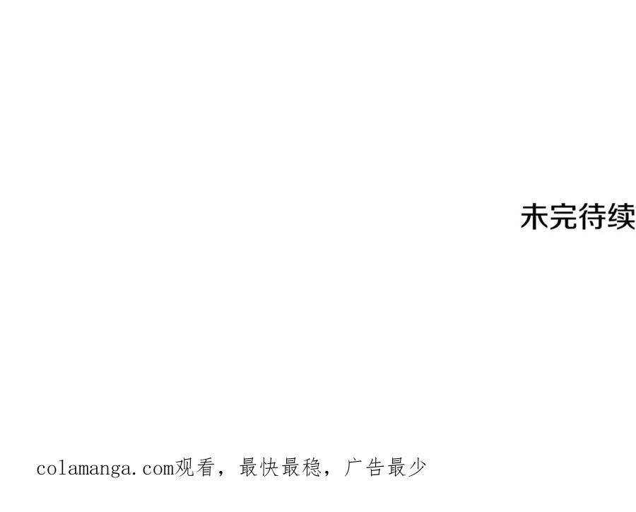 《这个养成游戏有点毒》第53话 遭遇变故 第206页