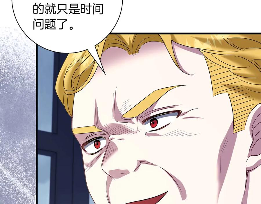 《伯爵大人夜未眠》第55话 狗咬主人 第76页