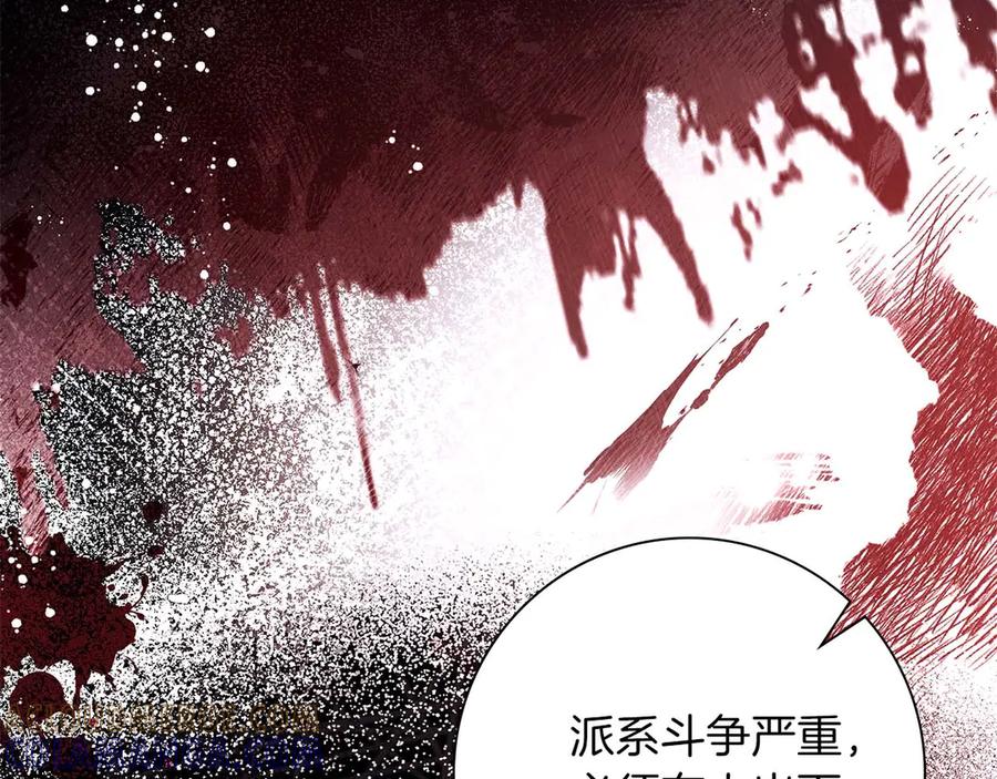 《伯爵大人夜未眠》第55话 狗咬主人 第65页