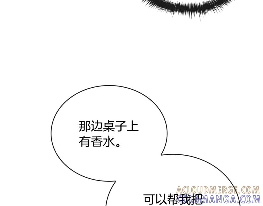 《这个养成游戏有点毒》第53话 遭遇变故 第181页