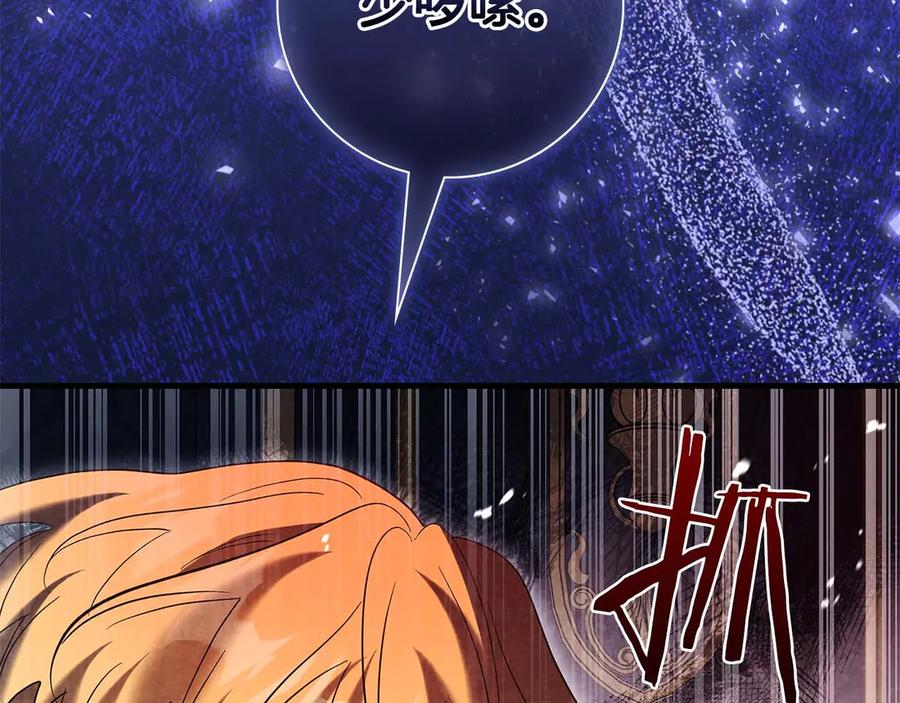 《伯爵大人夜未眠》第55话 狗咬主人 第163页
