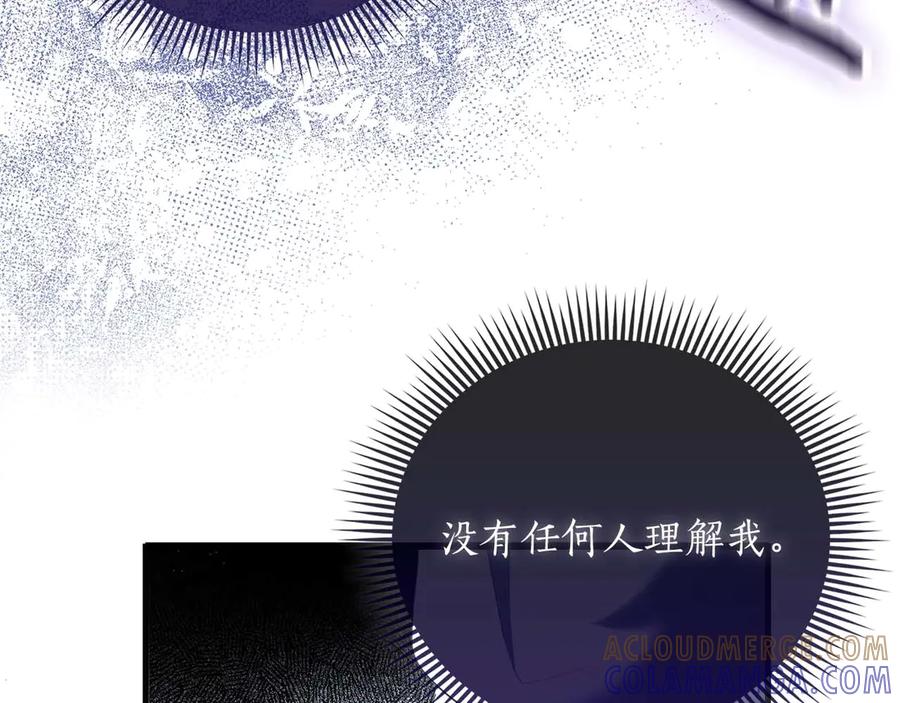 《伯爵大人夜未眠》第55话 狗咬主人 第109页