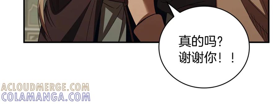 《这个养成游戏有点毒》第53话 遭遇变故 第33页