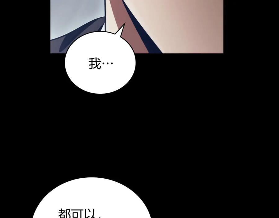 《这个养成游戏有点毒》第54话 互生情愫 第19页