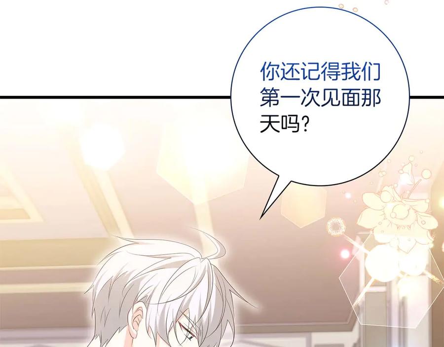 《伯爵大人夜未眠》第56话 与你的相遇从一开始就不是巧合 第208页