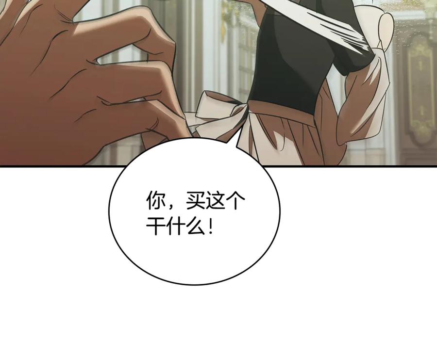 《这个养成游戏有点毒》第54话 互生情愫 第128页