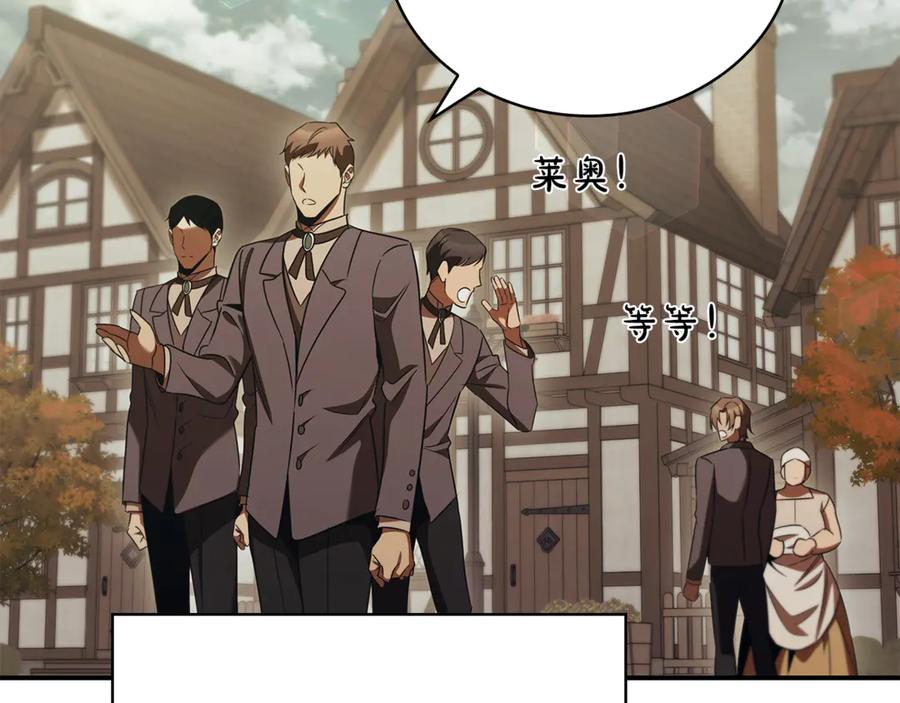 《这个养成游戏有点毒》第54话 互生情愫 第98页