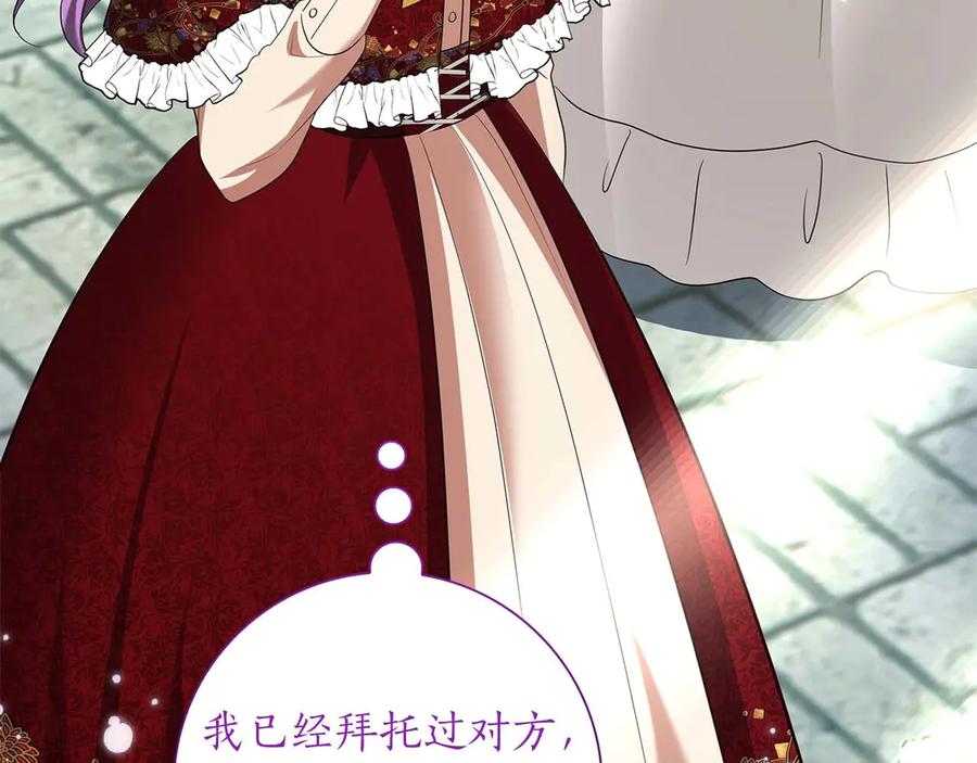 《伯爵大人夜未眠》第56话 与你的相遇从一开始就不是巧合 第11页