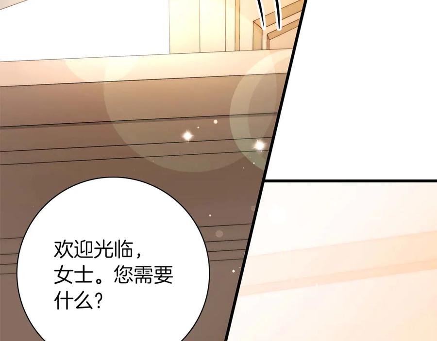 《伯爵大人夜未眠》第56话 与你的相遇从一开始就不是巧合 第15页